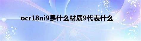 9代表什么意思|9是什么意思